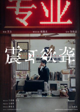 Đinh Tai Nhức Óc - Sound of Silence (2025)