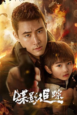 Phim Điệp Ảnh Truy Tung - In The Name Of The Father (2026)