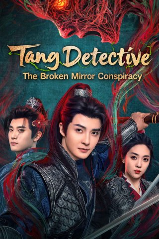 Đường Thám: Thịnh Thế Thiếu Niên - Tang Detective: The Broken Mirror Conspiracy (2025)