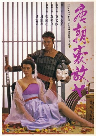 Phim Đường Triều Hào Phóng Nữ - An Amorous Woman of Tang Dynasty (1984)