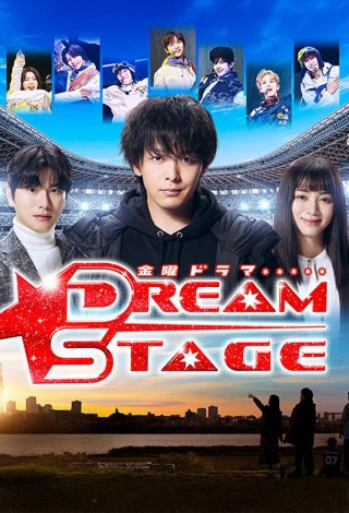 Phim DREAM STAGE - DREAM STAGE (2026)