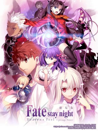 Fate/stay night (Heaven