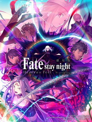 Fate/stay night (Heaven