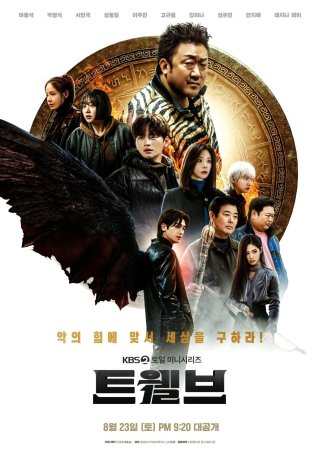 12 Con Giáp - Twelve (2025)