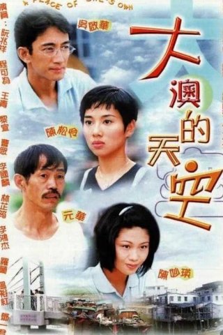 Phim Khung Trời Xa Lạ - A Place Of One
