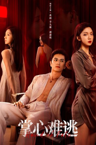 Không Thể Trốn Thoát - Inescapable (2025)