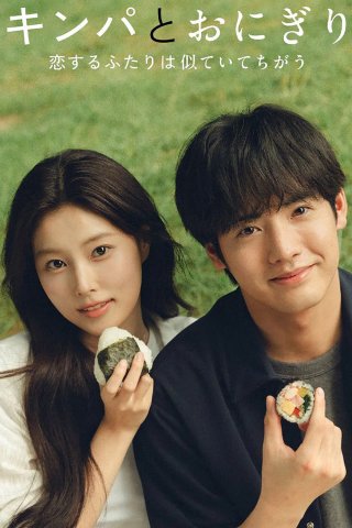 Kimbap Và Cơm Nắm - Gimbap And Onigiri (2026)