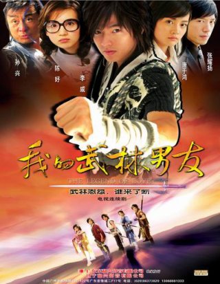 Kiếm Khách Vượt Thời Gian - The Legend of Love (2005)