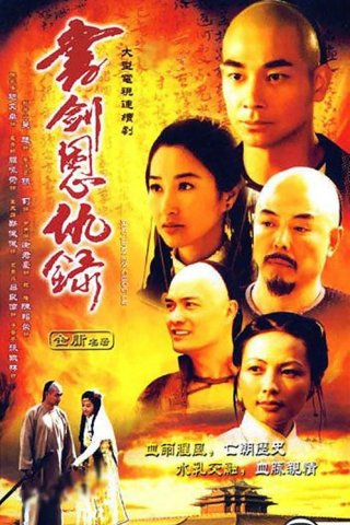 Phim Kiếm Pháp Anh Hào - Romance of Book and Sword (2002)