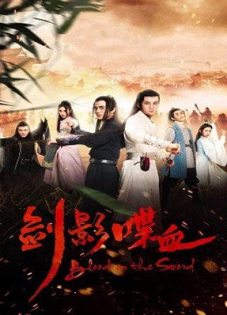  Kiếm Ảnh Điệp Huyết -  The blood in the swords