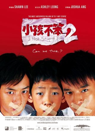 I Not Stupid Too 2 - I Not Stupid Too 2 (2006)
