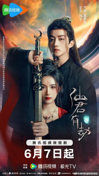 Immortal Destiny - Immortal Destiny (2024)