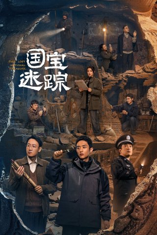 Phim Hộ Bảo Tầm Tung - The Lost National Treasure (2025)
