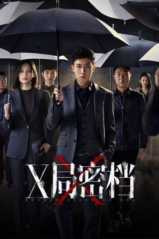 Hồ Sơ Mật Cục X - Secret Files of XSA (2025)