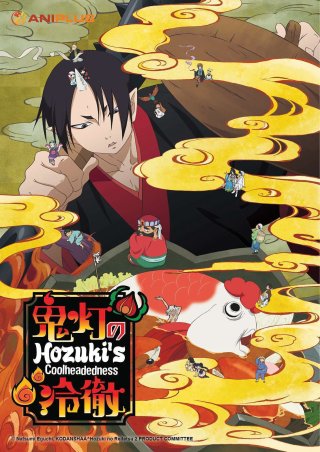 Hozuki: Phụ tá Diêm vương (Phần 1) - Hozuki