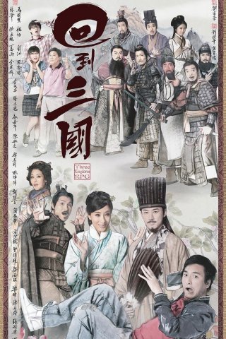 Hồi Đáo Tam Quốc - Three Kingdoms RPG (2012)
