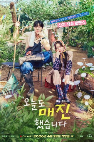 Phim Hôm Nay Lại Bán Hết - Sold Out on You (2026)