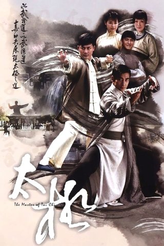Hồng Ân Thái Cực Quyền - The Master of Tai Chi (2008)