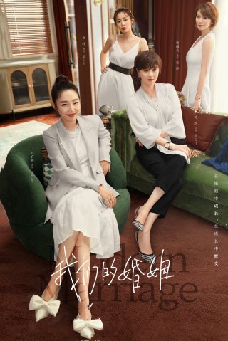 Hôn Nhân Của Chúng Ta - Modern Marriage (2022)