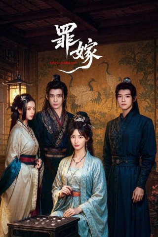 Hôn Nhân Tội Lỗi - Sinful Marriage (2025)