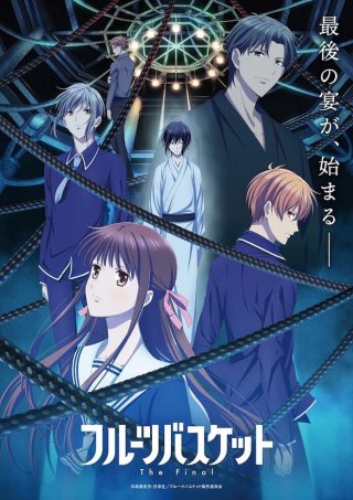 Hóa Giải Lời Nguyền: Mùa Cuối - Fruits Basket: The Final (2021)