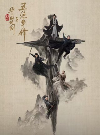 Phim Hoa Sơn Luận Kiếm - Cửu Âm Chân Kinh - New Jin Yong Wuxia Universe: Duel on Mount Hua (2025)