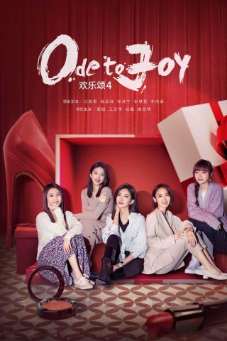 Phim Hoan Lạc Tụng (Phần 4) - Ode to Joy (Season 4) (2023)