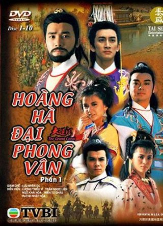 Hoàng Hà Đại Phong Vân - Hoàng Hà Đại Phong Vân (1987)