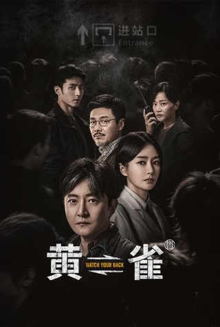 Phim Hoàng Tước - Watch Your Back (2025)