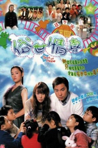 Phim Hạt Giống Hy Vọng - Seed Of Hope (2003)