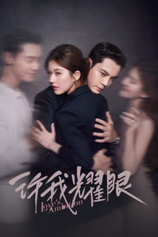 Hãy Để Tôi Tỏa Sáng - Love