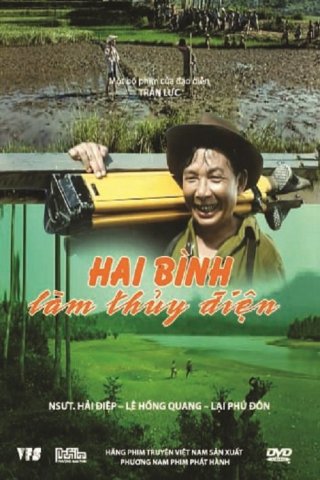 Hai Bình Làm Thủy Điện - Hai Bình Làm Thủy Điện (2001)