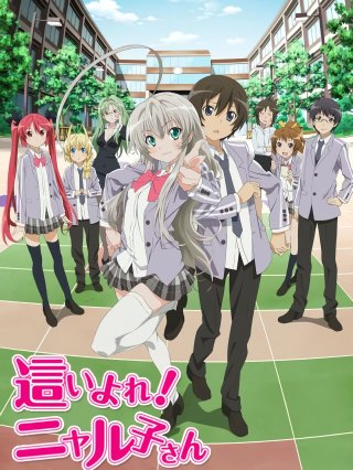 Haiyore! Nyaruko-san - Nyaruko: Crawling with Love! (2012)