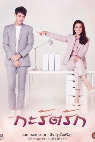 Hạnh Phúc Của Carat - Are We Alright (2021)