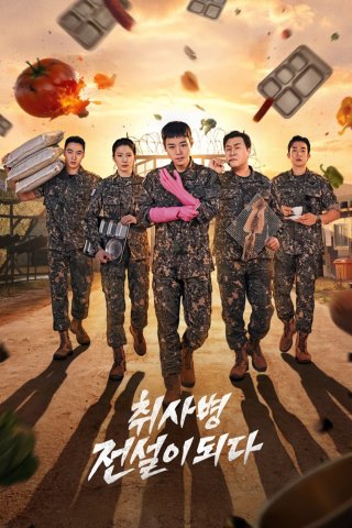 Phim Huyền Thoại Lính Bếp - The Legend of Kitchen Soldier (2026)