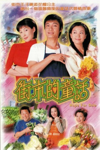 Hy Vọng - Hope For Sale (2001)
