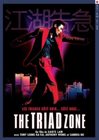 Jiang Hu: The Triad Zone - Jiang Hu: The Triad Zone (2000)