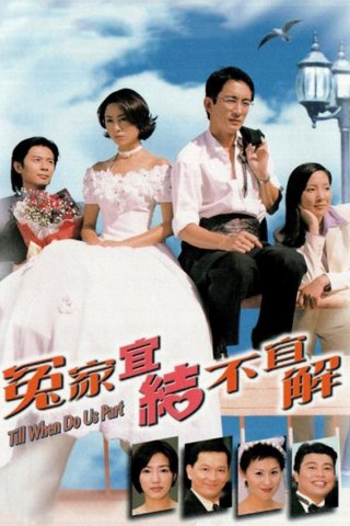 Phim Oan Gia Nan Giải - Till When Do Us Part (1998)