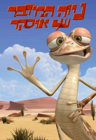 Ốc đảo của Oscar 2 - Oscar