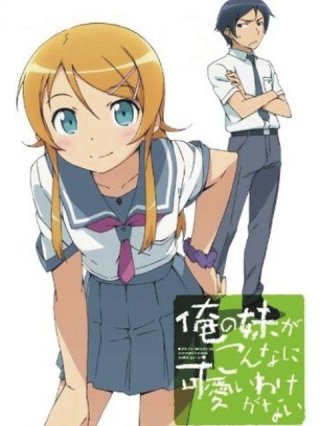 Ore no Imouto ga Konnani Kawaii Wake ga Nai - My Little Sister Can