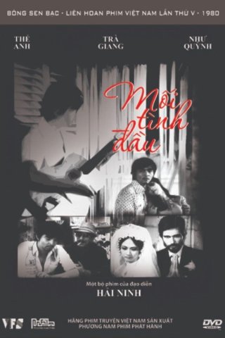 Mối tình đầu (1977) - First Love (1977)