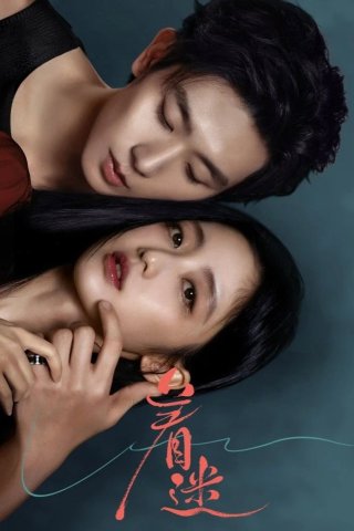 Phim Mê Hoặc - Fascination (2026)