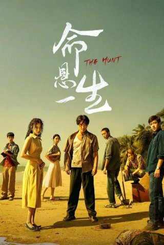Mệnh Huyền Nhất Sinh - The Hunt (2025)