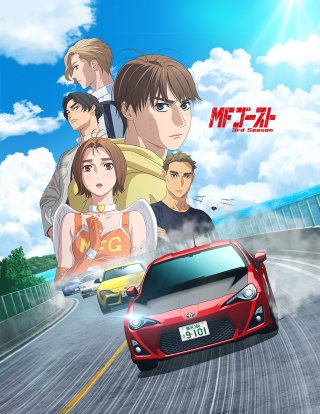 Phim MF GHOST (Phần 3) - MF GHOST (Season 3) (2023)