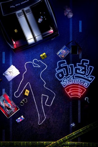 Mathu Vadalara 2 - Mathu Vadalara 2 (2024)