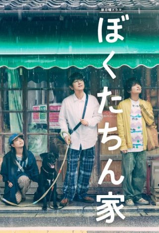 Mái Nhà Đã Chọn - Chosen Home (2025)