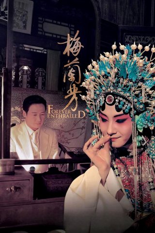 Mai Lan Phương - Forever Enthralled (2008)