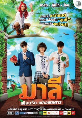 Phim Mali - Cô Nàng Rắc Rối - Malee The Series (2015)