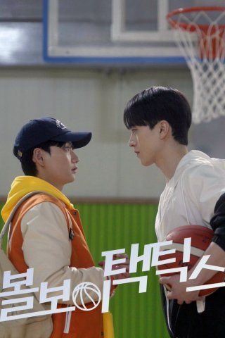 Phim Mưu Lược Tình Yêu Của Chàng Nhặt Bóng - Ball Boy Tactics (2025)