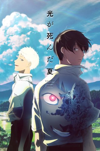 Phim Mùa hè Hikaru chết - The Summer Hikaru Died (2025)